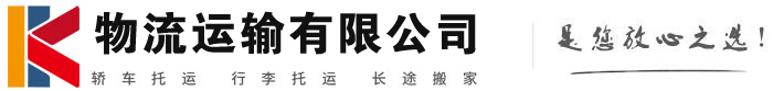 南坤镇物流有限公司